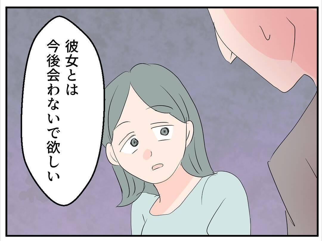 【漫画】夫がやけにおとなしい…マタ友について「妊娠してるの？」【マタ友はストーカー Vol.8】