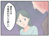 「【漫画】夫がやけにおとなしい…マタ友について「妊娠してるの？」【マタ友はストーカー Vol.8】」の画像8