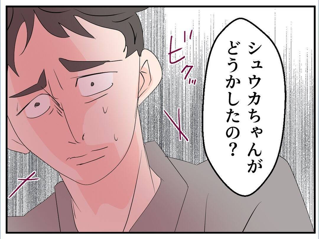 【漫画】夫がやけにおとなしい…マタ友について「妊娠してるの？」【マタ友はストーカー Vol.8】