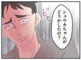 「【漫画】夫がやけにおとなしい…マタ友について「妊娠してるの？」【マタ友はストーカー Vol.8】」の画像5