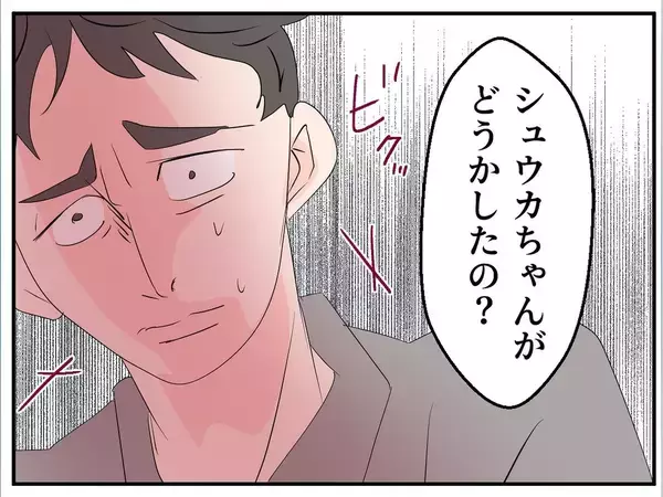 「【漫画】夫がやけにおとなしい…マタ友について「妊娠してるの？」【マタ友はストーカー Vol.8】」の画像