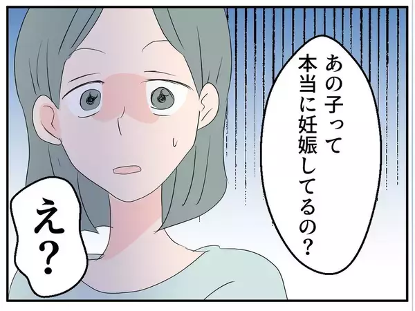 「【漫画】夫がやけにおとなしい…マタ友について「妊娠してるの？」【マタ友はストーカー Vol.8】」の画像
