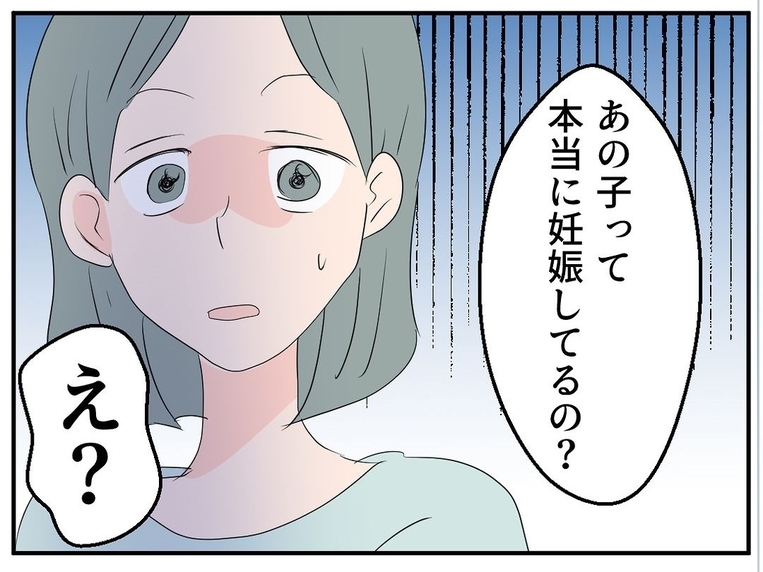 【漫画】夫がやけにおとなしい…マタ友について「妊娠してるの？」【マタ友はストーカー Vol.8】