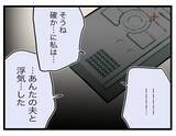 「【漫画】「あんたの夫と浮気した」レコーダーで録音した女の自白を聞かせると…【半分夫 Vol.99】」の画像3