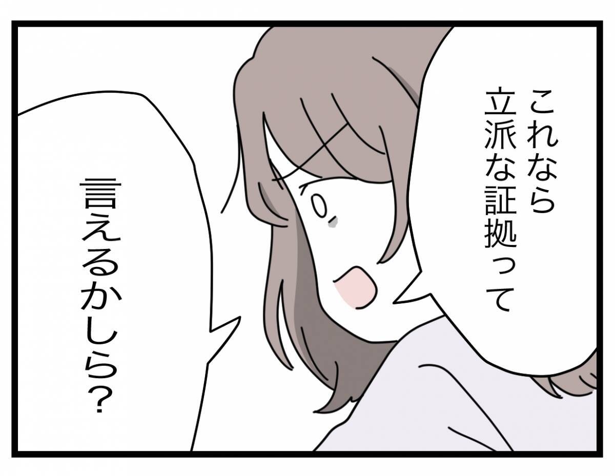 【漫画】「あんたの夫と浮気した」レコーダーで録音した女の自白を聞かせると…【半分夫 Vol.99】