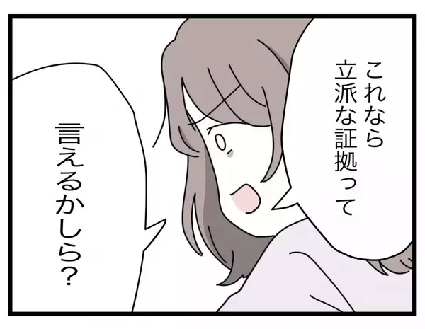 「【漫画】「あんたの夫と浮気した」レコーダーで録音した女の自白を聞かせると…【半分夫 Vol.99】」の画像