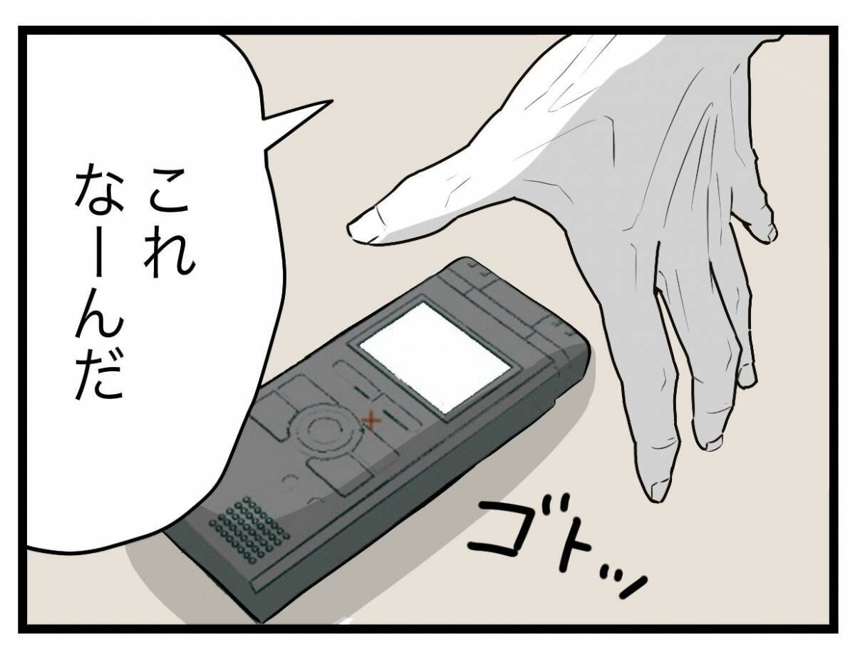 【漫画】「あんたの夫と浮気した」レコーダーで録音した女の自白を聞かせると…【半分夫 Vol.99】