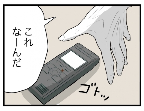 【漫画】「あんたの夫と浮気した」レコーダーで録音した女の自白を聞かせると…【半分夫 Vol.99】の画像