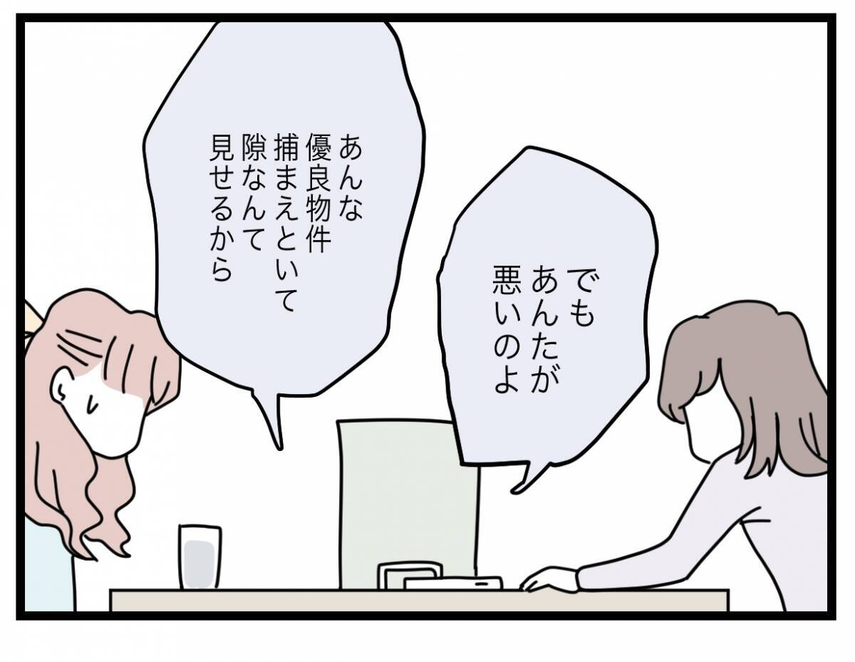 【漫画】「あんたの夫と浮気した」レコーダーで録音した女の自白を聞かせると…【半分夫 Vol.99】