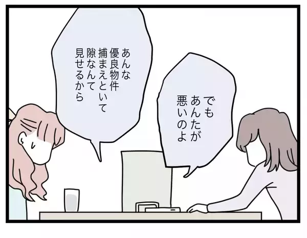 「【漫画】「あんたの夫と浮気した」レコーダーで録音した女の自白を聞かせると…【半分夫 Vol.99】」の画像
