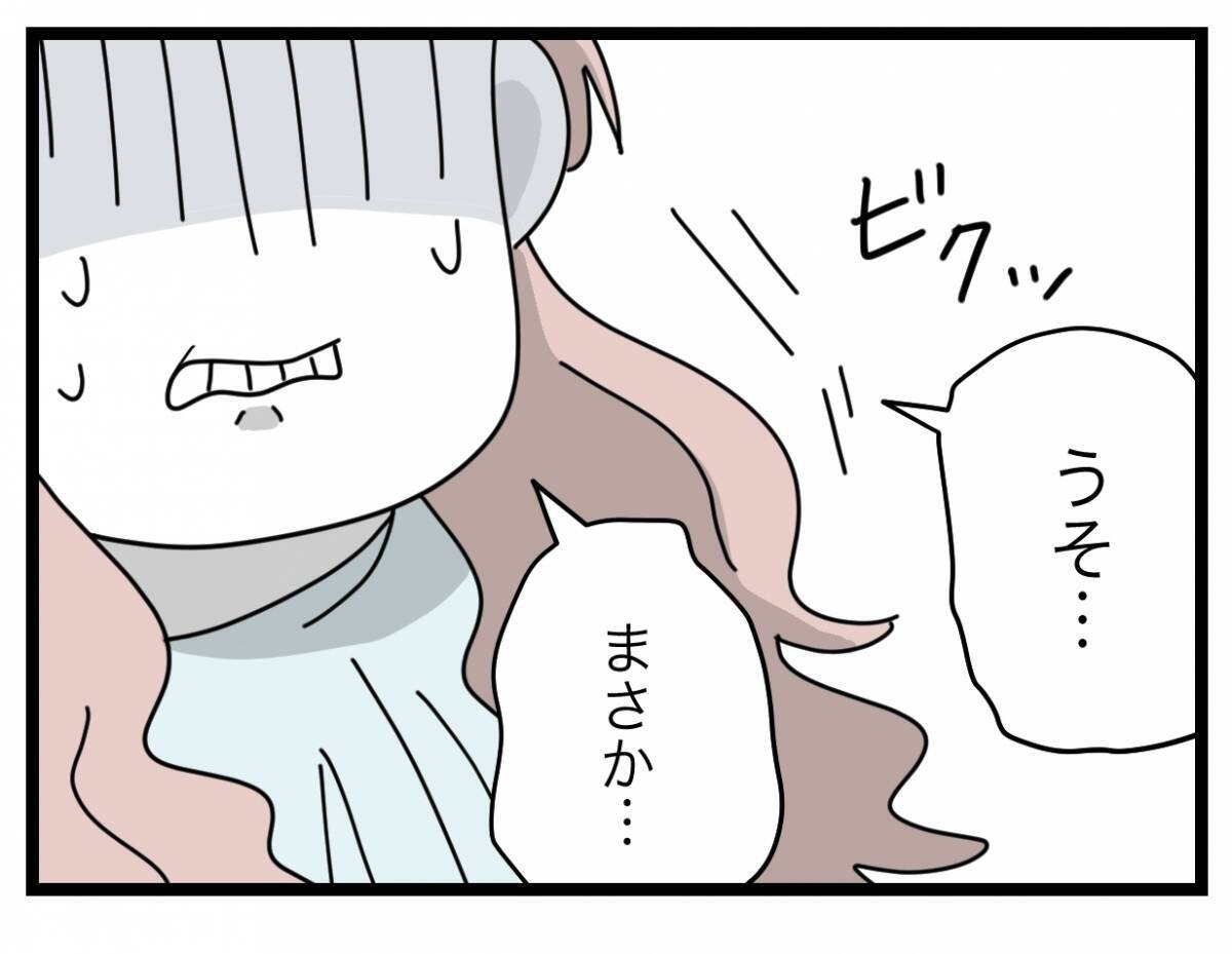 【漫画】「あんたの夫と浮気した」レコーダーで録音した女の自白を聞かせると…【半分夫 Vol.99】