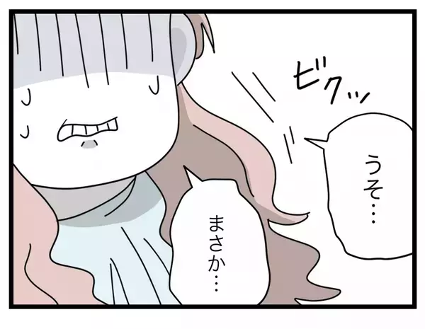 「【漫画】「あんたの夫と浮気した」レコーダーで録音した女の自白を聞かせると…【半分夫 Vol.99】」の画像