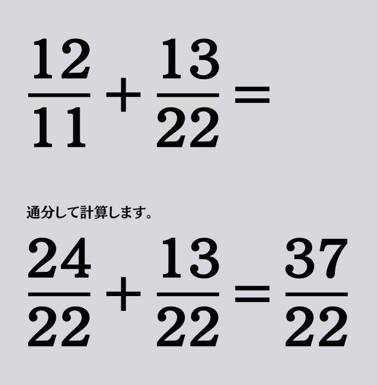 大人ならわかる？ 小学校の「算数」問題＜Vol.1979＞