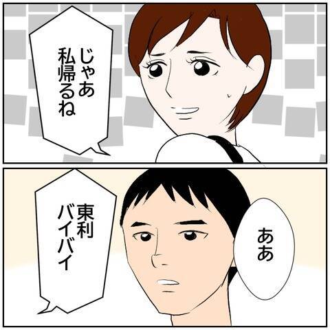 【漫画】北斗に悪者になってもらう…アンチは湧かなくなるはず【ボクは良いパパ・良い夫 Vol.161】
