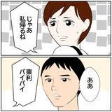 「【漫画】北斗に悪者になってもらう…アンチは湧かなくなるはず【ボクは良いパパ・良い夫 Vol.161】」の画像3