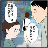 「【漫画】北斗に悪者になってもらう…アンチは湧かなくなるはず【ボクは良いパパ・良い夫 Vol.161】」の画像4