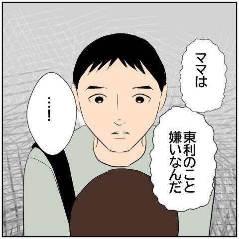 【漫画】北斗に悪者になってもらう…アンチは湧かなくなるはず【ボクは良いパパ・良い夫 Vol.161】