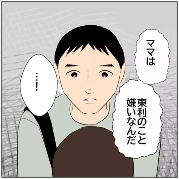 「【漫画】北斗に悪者になってもらう…アンチは湧かなくなるはず【ボクは良いパパ・良い夫 Vol.161】」の画像