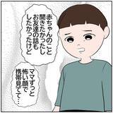 「【漫画】北斗に悪者になってもらう…アンチは湧かなくなるはず【ボクは良いパパ・良い夫 Vol.161】」の画像5