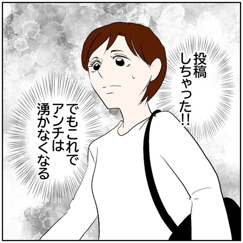 【漫画】北斗に悪者になってもらう…アンチは湧かなくなるはず【ボクは良いパパ・良い夫 Vol.161】の画像