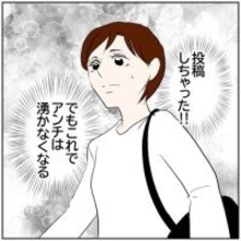 【漫画】北斗に悪者になってもらう…アンチは湧かなくなるはず【ボクは良いパパ・良い夫 Vol.161】