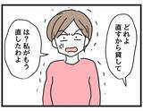 「【漫画】そんな些細なことで怒ってるの？ くだらない！【察して欲しい妻と察せない夫 Vol.8】」の画像6