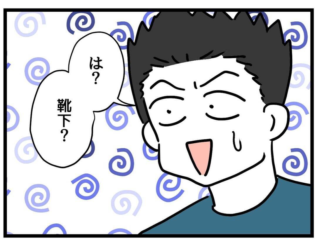 【漫画】そんな些細なことで怒ってるの？ くだらない！【察して欲しい妻と察せない夫 Vol.8】