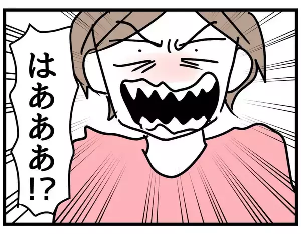 「【漫画】そんな些細なことで怒ってるの？ くだらない！【察して欲しい妻と察せない夫 Vol.8】」の画像