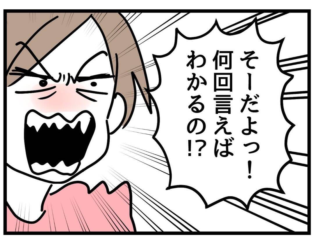 【漫画】そんな些細なことで怒ってるの？ くだらない！【察して欲しい妻と察せない夫 Vol.8】