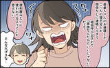 「「義母の相手はあなたがして」伝えても夫は頼りにならない！」の画像3