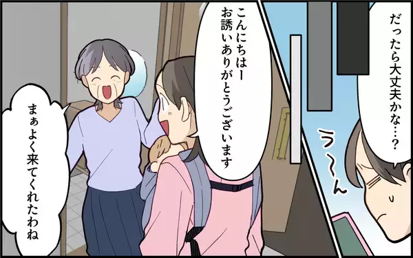 「「義母の相手はあなたがして」伝えても夫は頼りにならない！」の画像