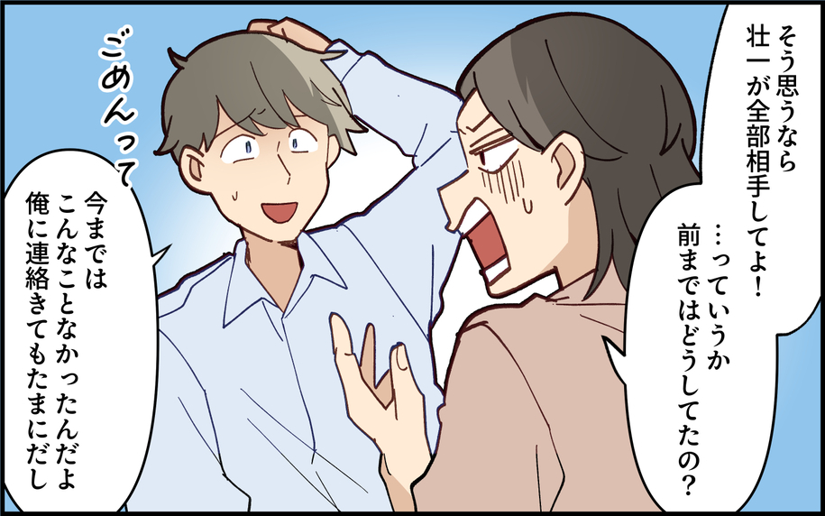 「義母の相手はあなたがして」伝えても夫は頼りにならない！