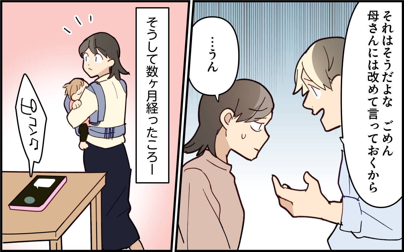 「義母の相手はあなたがして」伝えても夫は頼りにならない！