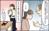 「「義母の相手はあなたがして」伝えても夫は頼りにならない！」の画像6