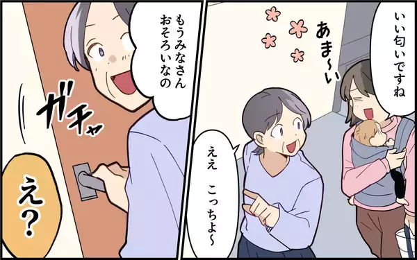 「「義母の相手はあなたがして」伝えても夫は頼りにならない！」の画像