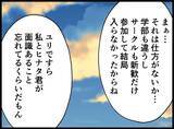 「【漫画】女は酔いつぶれた俺を見つけた時、うれしかったという【妻の友達を抱いたけど Vol.88】」の画像4