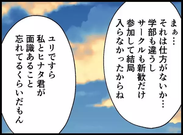 「【漫画】女は酔いつぶれた俺を見つけた時、うれしかったという【妻の友達を抱いたけど Vol.88】」の画像