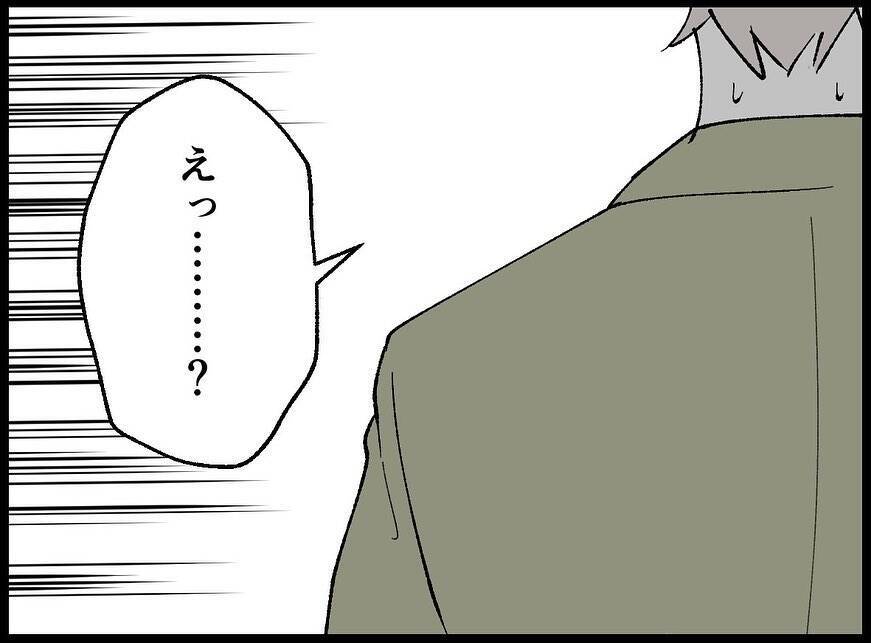 【漫画】女は酔いつぶれた俺を見つけた時、うれしかったという【妻の友達を抱いたけど Vol.88】