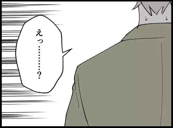 「【漫画】女は酔いつぶれた俺を見つけた時、うれしかったという【妻の友達を抱いたけど Vol.88】」の画像