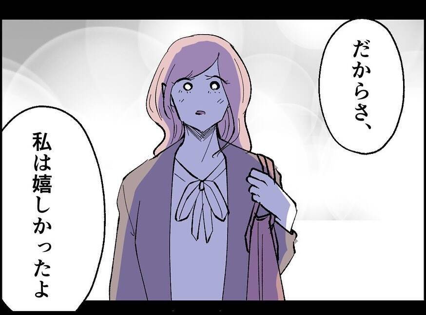 【漫画】女は酔いつぶれた俺を見つけた時、うれしかったという【妻の友達を抱いたけど Vol.88】