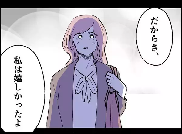 「【漫画】女は酔いつぶれた俺を見つけた時、うれしかったという【妻の友達を抱いたけど Vol.88】」の画像