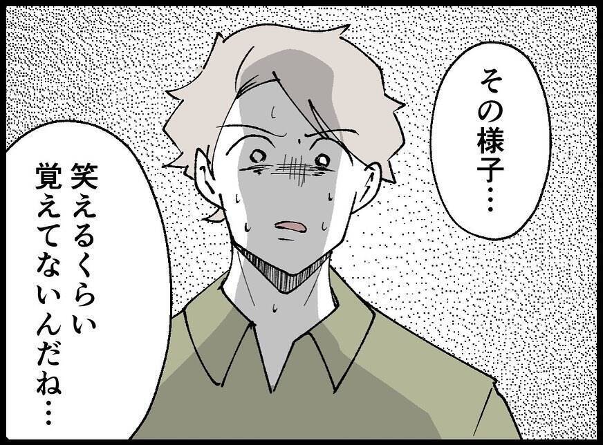 【漫画】女は酔いつぶれた俺を見つけた時、うれしかったという【妻の友達を抱いたけど Vol.88】