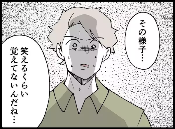 「【漫画】女は酔いつぶれた俺を見つけた時、うれしかったという【妻の友達を抱いたけど Vol.88】」の画像