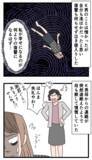 「SNSで彼女を特定！ K男のことは憎いけど自分も浅はかだった…」の画像3