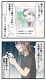 「SNSで彼女を特定！ K男のことは憎いけど自分も浅はかだった…」の画像2