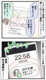 「SNSで彼女を特定！ K男のことは憎いけど自分も浅はかだった…」の画像4