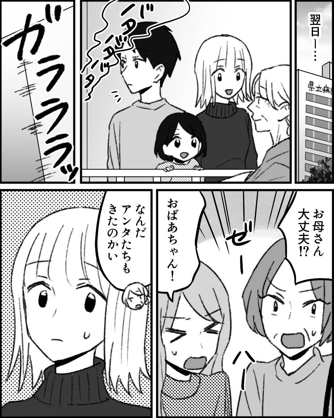 「なぜ娘なのに相続できないの!?」義祖母の遺産を巡る義母の叫び