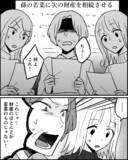 「「なぜ娘なのに相続できないの!?」義祖母の遺産を巡る義母の叫び」の画像5