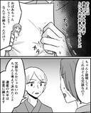 「「なぜ娘なのに相続できないの!?」義祖母の遺産を巡る義母の叫び」の画像6
