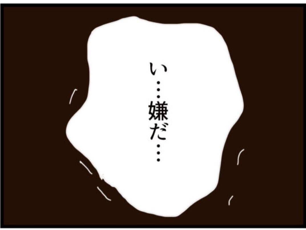 【漫画】ついに離婚！許してと懇願する義父に義母完全拒否【マジメだと思ってた義父は… Vol.160】